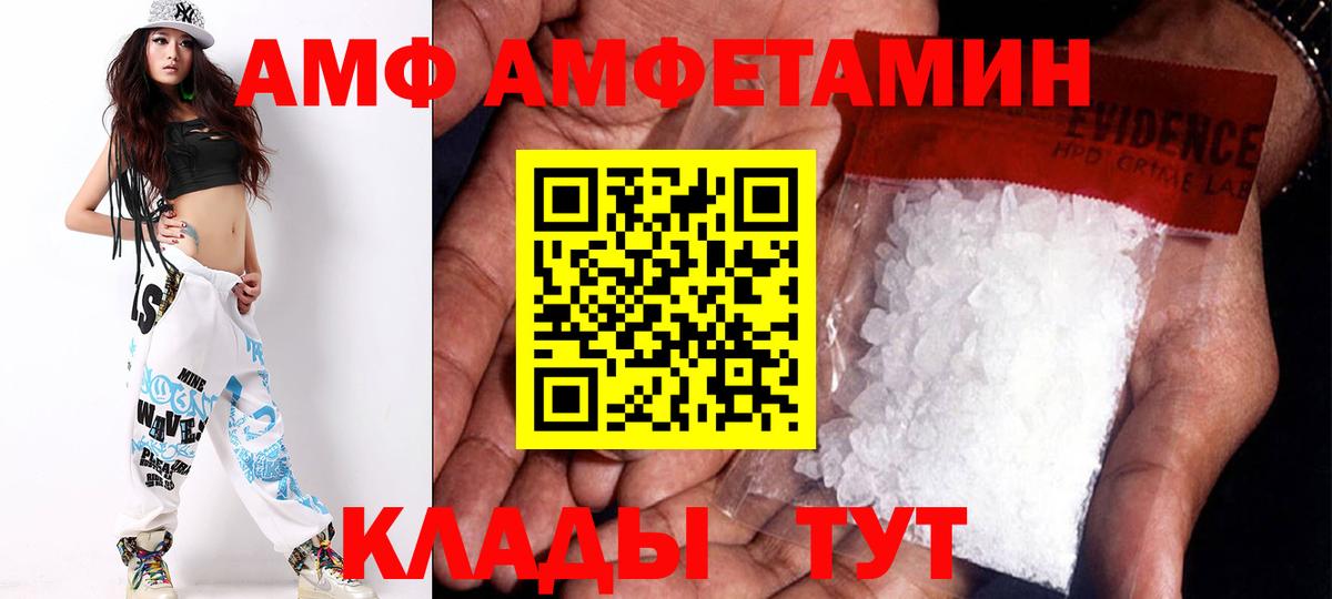 Амфетамин Premium  Вход с VPN  АМФЕТАМИН  Павловский Посад 
