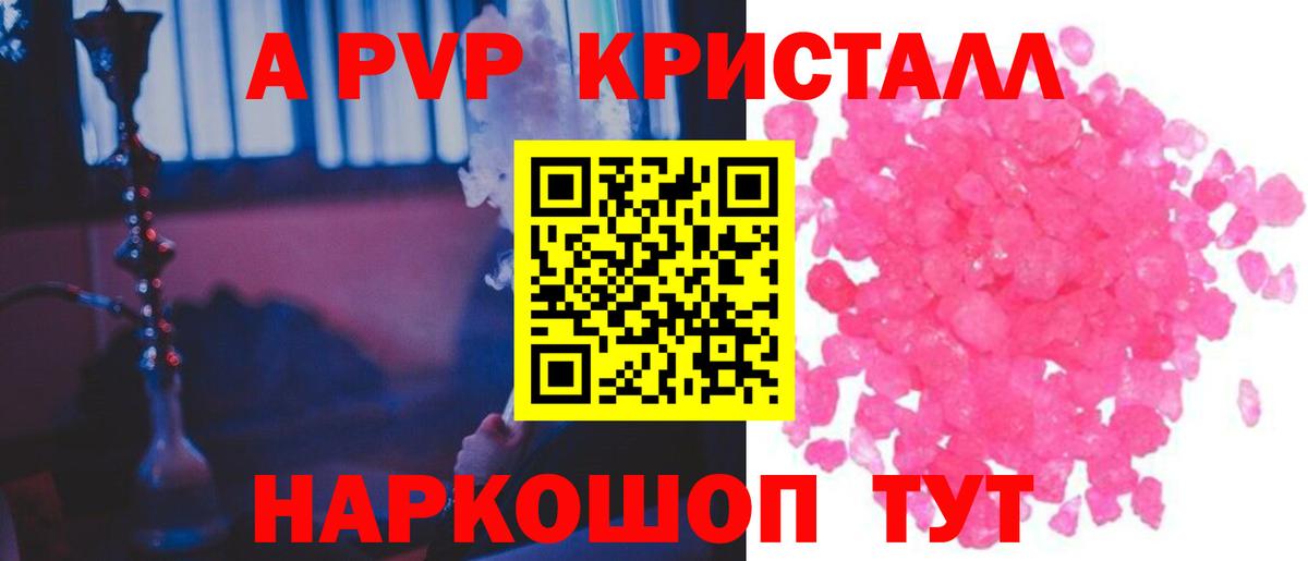 Alfa_PVP VHQ Павловский Посад