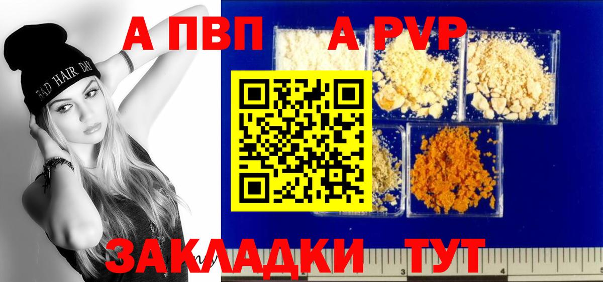Alfa_PVP Crystall  закладка  Павловский Посад  Альфа ПВП Crystall  Вход с VPN  Альфа ПВП VHQ 