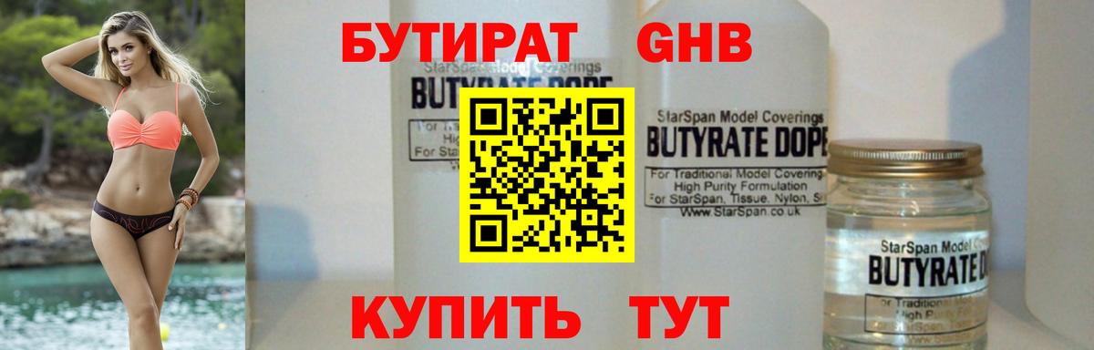 Бутират бутик  Вход с VPN  Бутират  Павловский Посад 