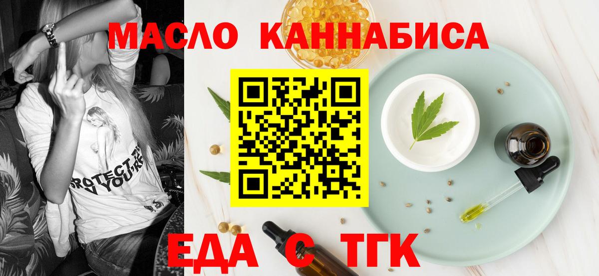 Cannafood конопля  Вход с VPN  Павловский Посад 