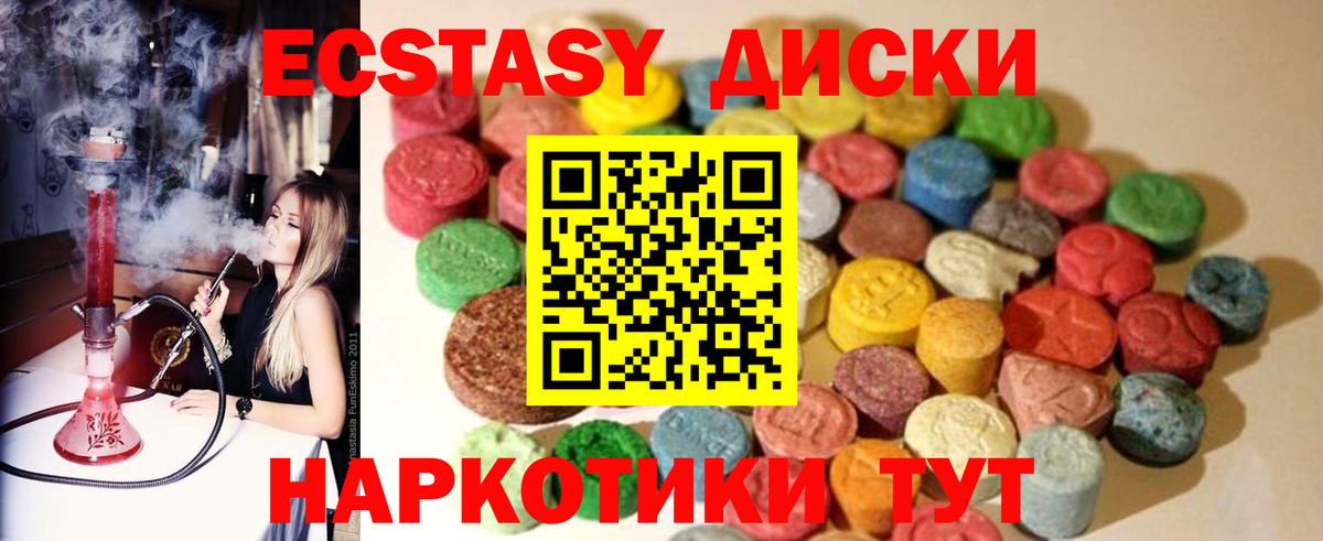 Экстази таблы  ЭКСТАЗИ ешки  Павловский Посад  Ecstasy  Вход с VPN 