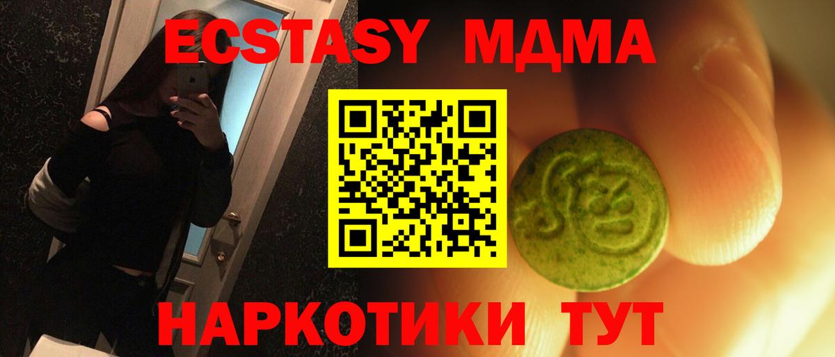 Ecstasy 280 MDMA  Ecstasy 300 mg  Ecstasy  где можно купить наркотик  Павловский Посад 