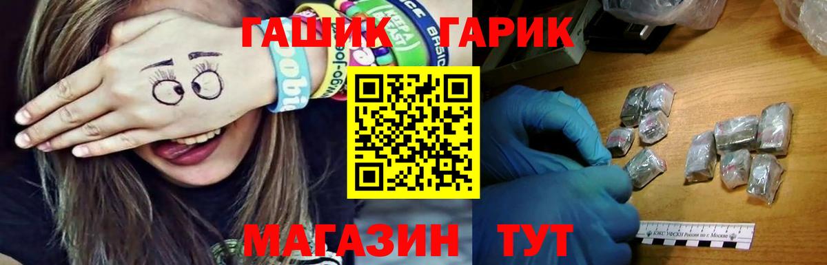 ГАШИШ ice o lator  ГАШ VHQ  Вход с VPN  Павловский Посад 