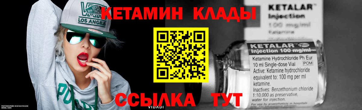 Павловский Посад  Кетамин ketamine  Вход с VPN 