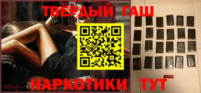 синтетический гашиш Гусиноозёрск