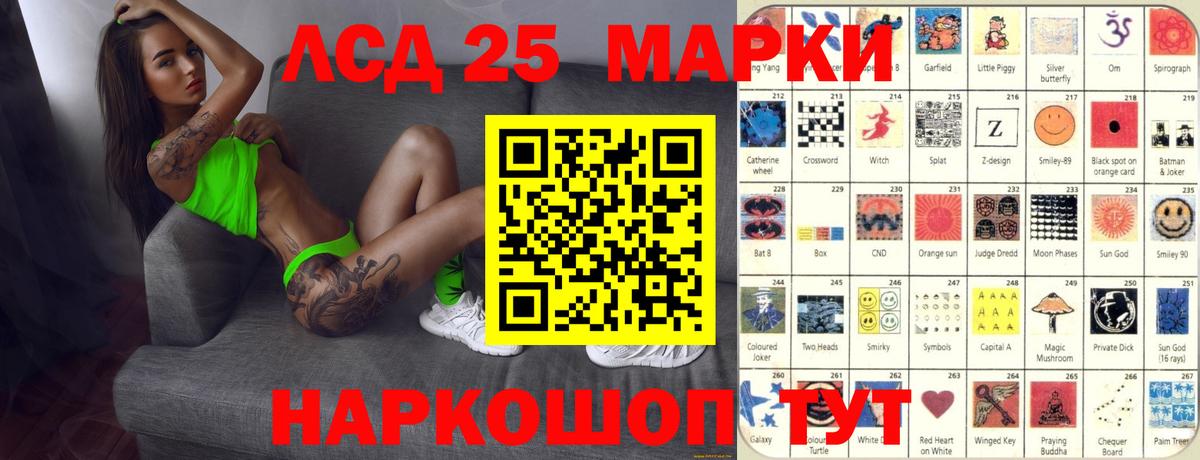 Лсд 25 экстази кислота Павловский Посад