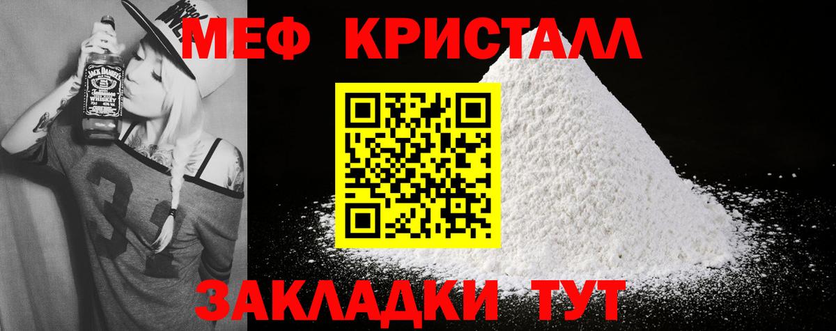 Павловский Посад  МЯУ-МЯУ  Мефедрон  Вход с VPN  Меф мяу мяу 