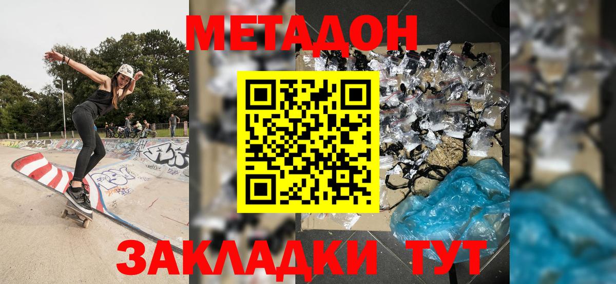 Метадон кристалл  Вход с VPN  Метадон кристалл  Павловский Посад 