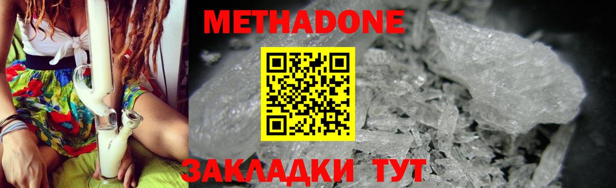 ссылка на мегу маркетплейс  Павловский Посад  Метадон кристалл  Метадон methadone 