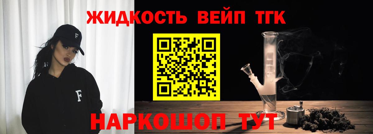 ТГК Wax  ТГК вейп с тгк  Павловский Посад 